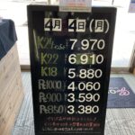 ＜4/4＞高価買取の大阪屋！本日の金プラチナ買取価格をお知らせします！