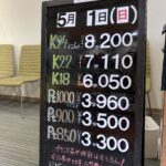 ＜5/1＞高価買取の大阪屋！本日の金プラチナ買取価格をお知らせします！