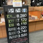 ＜5/7＞高価買取の大阪屋！本日の金プラチナ買取価格をお知らせします！