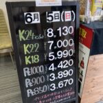 ＜6/5＞高価買取の大阪屋！本日の金プラチナ買取価格をお知らせします！