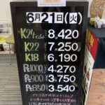 ＜6/21＞高価買取の大阪屋！本日の金プラチナ買取価格をお知らせします！