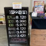 ＜8/22＞高価買取の大阪屋！本日の金プラチナ買取価格をお知らせします！