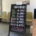 ＜9/26＞高価買取の大阪屋！本日の金プラチナ買取価格をお知らせします！