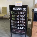 ＜9/27＞高価買取の大阪屋！本日の金プラチナ買取価格をお知らせします！