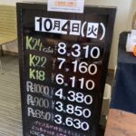 ＜10/4＞高価買取の大阪屋！本日の金プラチナ買取価格をお知らせします！