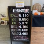 ＜10/2＞高価買取の大阪屋！本日の金プラチナ買取価格をお知らせします！