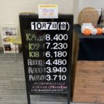 ＜10/7＞高価買取の大阪屋！本日の金プラチナ買取価格をお知らせします！