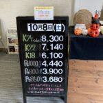 ＜10/8＞高価買取の大阪屋！本日の金プラチナ買取価格をお知らせします！