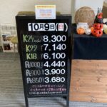 ＜10/9＞高価買取の大阪屋！本日の金プラチナ買取価格をお知らせします！