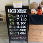 ＜10/10＞高価買取の大阪屋！本日の金プラチナ買取価格をお知らせします！