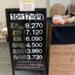 ＜10/17＞高価買取の大阪屋！本日の金プラチナ買取価格をお知らせします！