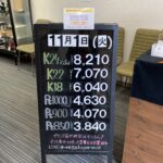 ＜11/1＞高価買取の大阪屋！本日の金プラチナ買取価格をお知らせします！