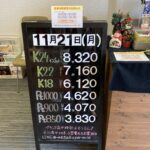 ＜11/21＞高価買取の大阪屋！本日の金プラチナ買取価格をお知らせします！