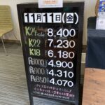 ＜11/11＞高価買取の大阪屋！本日の金プラチナ買取価格をお知らせします！