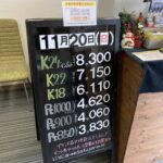 ＜11/20＞高価買取の大阪屋！本日の金プラチナ買取価格をお知らせします！