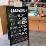 ＜11/7＞高価買取の大阪屋！本日の金プラチナ買取価格をお知らせします！