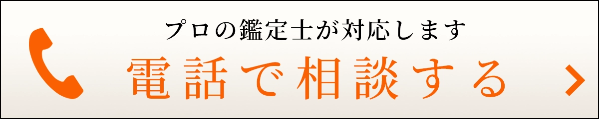 大阪屋松阪店 ブランド買取