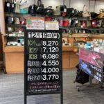 ＜12/19＞高価買取の大阪屋！本日の金プラチナ買取価格をお知らせします！