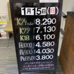 ＜1/15＞高価買取の大阪屋！本日の金プラチナ買取価格をお知らせします！