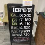 ＜1/18＞高価買取の大阪屋！本日の金プラチナ買取価格をお知らせします！