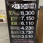 ＜2/10＞高価買取の大阪屋！本日の金プラチナ買取価格をお知らせします！