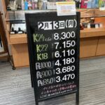 ＜2/13＞高価買取の大阪屋！本日の金プラチナ買取価格をお知らせします！