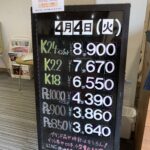 ＜4/4＞高価買取の大阪屋！本日の金プラチナ買取価格をお知らせします！