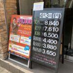 ＜4/3＞高価買取の大阪屋！本日の金プラチナ買取価格をお知らせします！