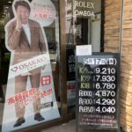 ＜5/17＞高価買取の大阪屋！本日の金プラチナ買取価格をお知らせします！