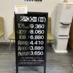 ＜6/30＞高価買取の大阪屋！本日の金プラチナ買取価格をお知らせします！