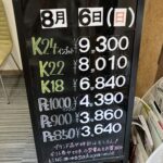 ＜8/6＞高価買取の大阪屋！本日の金プラチナ買取価格をお知らせします！