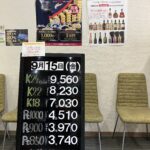 ＜9/15＞高価買取の大阪屋！本日の金プラチナ買取価格をお知らせします！