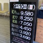 ＜9/10＞高価買取の大阪屋！本日の金プラチナ買取価格をお知らせします！