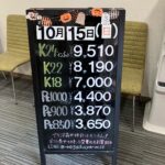 ＜10/15＞高価買取の大阪屋！本日の金プラチナ買取価格をお知らせします！