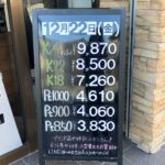 ＜12/22＞高価買取の大阪屋！本日の金プラチナ買取価格をお知らせします！