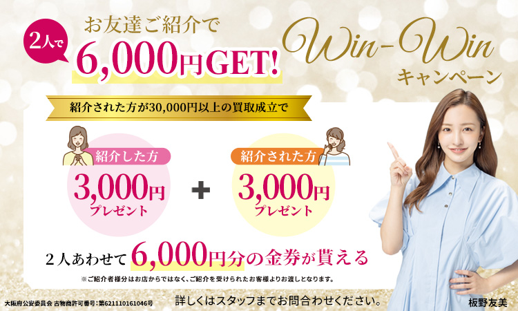 10月月間企画_スマホ版