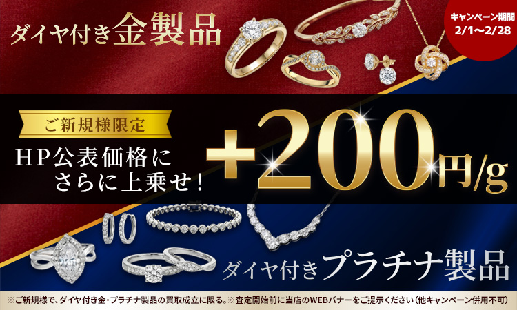 2月月間企画_スマホ版