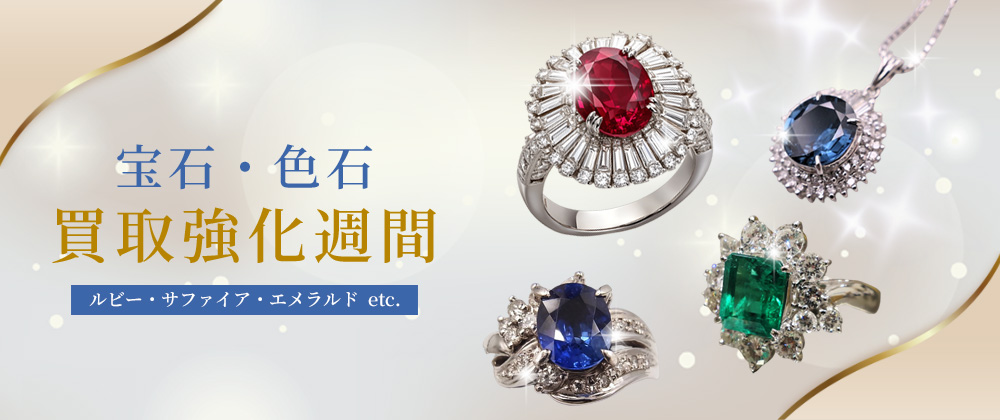 PC_強化週間用バナー