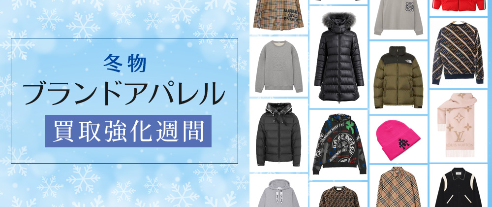 PC_強化週間用バナー