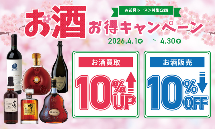 4月月間企画_スマホ版