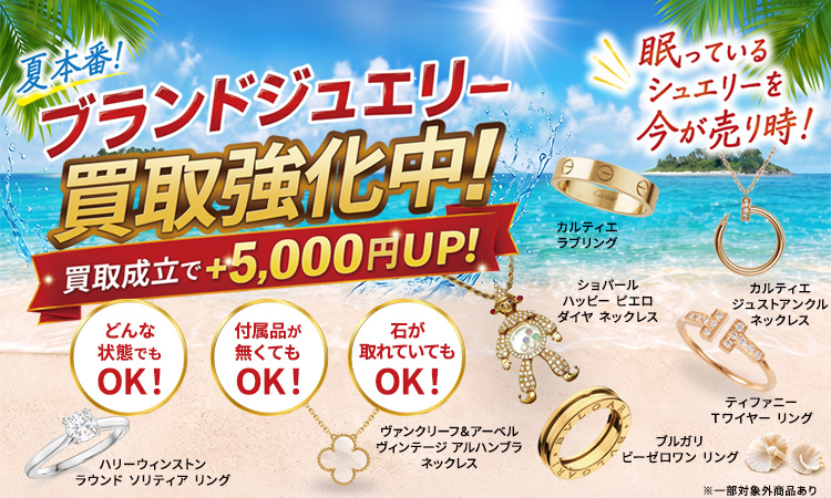 8月企画スライダー_スマホ版