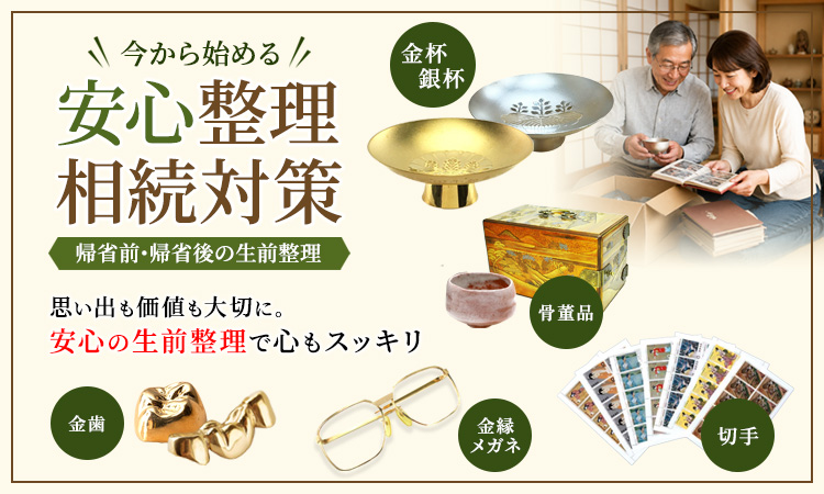 SP_強化週間用バナー